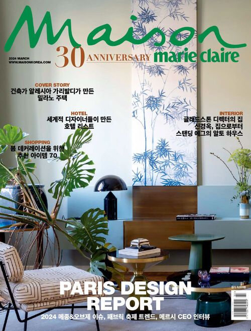 Marie Claire Maison Korea, March 2024